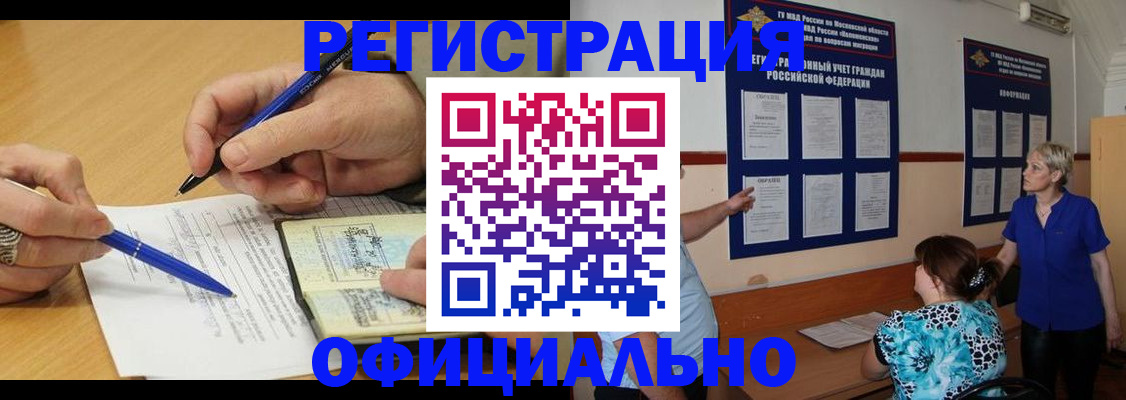 временная регистрация собственник в Рыбном