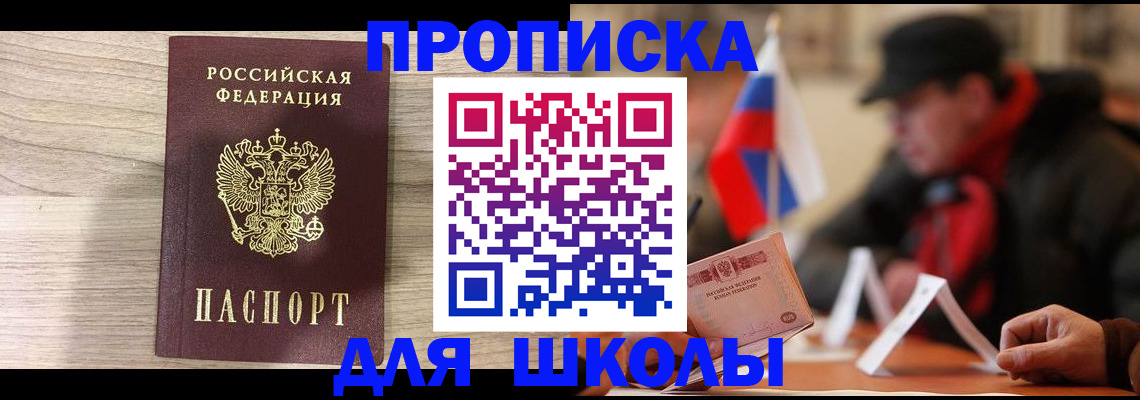 прописка гарантия в Рыбном