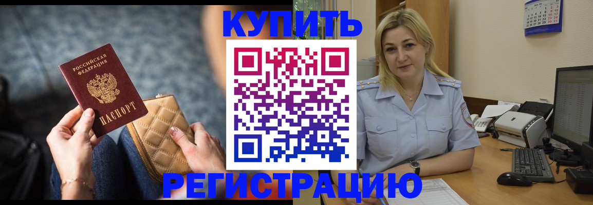 миграционный учет в Рыбном