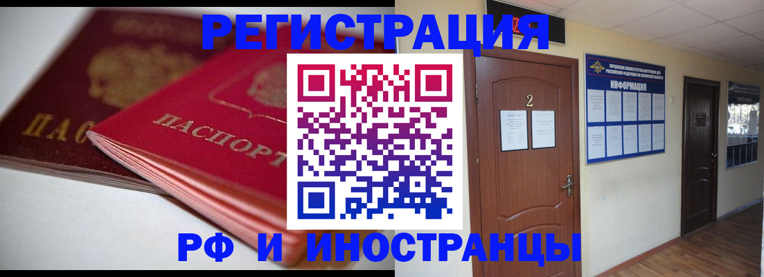 прописка гарантия в Рыбном