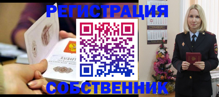 прописка иностранных граждан в Рыбном