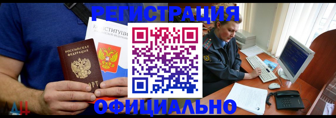 временная регистрация в Рыбном